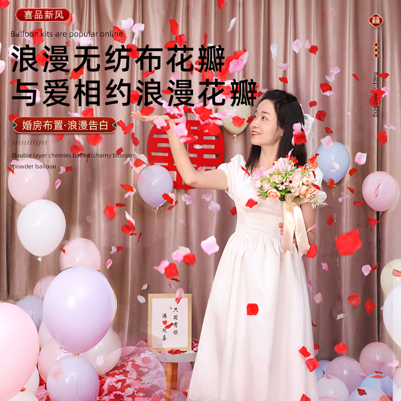 仿真玫瑰花瓣装饰婚房布置套装表白床上撒花假花求婚浪漫婚礼用品 - 图0