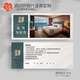 Yicai Printing free design hotel vouchers