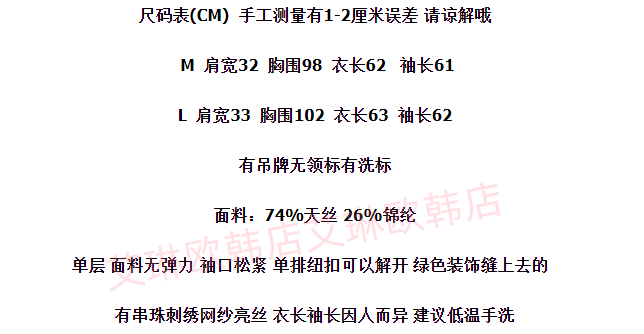 3.7~X.XIU新袖88035春织带压线圆领喇叭袖刺绣花假两件天丝衬衫女 - 图1