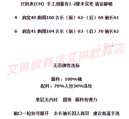 2.28~L181-1春装新款欧货宽松休闲圆领拼接提花断面袖全棉T恤女 - 图1