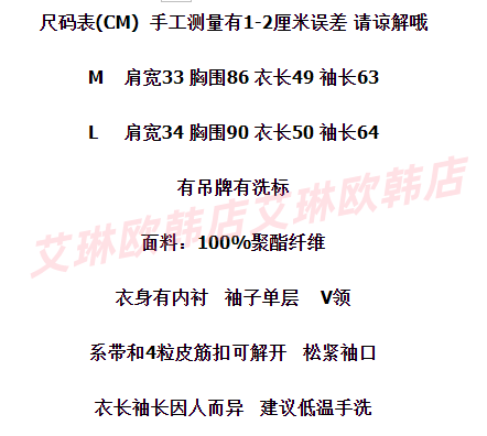 4.9~X.XIU新袖88623/88668韩系夏季V领荷叶边系带泡泡短袖衬衫女-图1