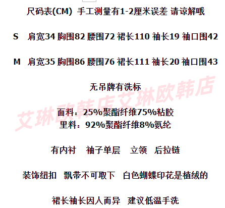 4.5~onetwo31590夏新中式水墨飞飞袖盘扣改良旗袍淡雅连衣裙