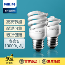 Philips energy-saving bulb spiral type e27e14 screw mouth fluorescent lamp home bulb 8W ultra-bright daylight energy-saving lamp