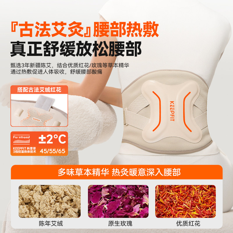 新年礼物科普菲W15腰部按摩器仪热敷加热暖肚子宫寒理艾疗护腰带,淘宝优惠券,粉丝福利购,淘宝优惠卷