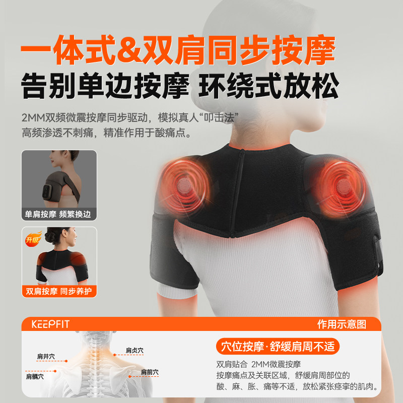 妇女节礼物科普菲肩周热敷炎护肩膀套艾灸按摩仪器理治加热神器疗