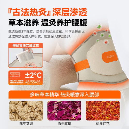 科普菲W14加热护腰带热敷保暖宫寒理艾三味灸疗腰疼腰部按摩器仪-图1