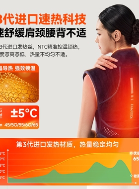 远离湿寒！科普菲优倍暖热灸披肩