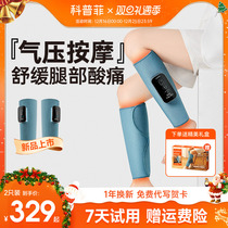 Kop Fi Leg Massager Calf Muscle Vein Massage Instrument Meme Leg Instrument Knead Qu Zhang Full Self-Electric God Instrumental