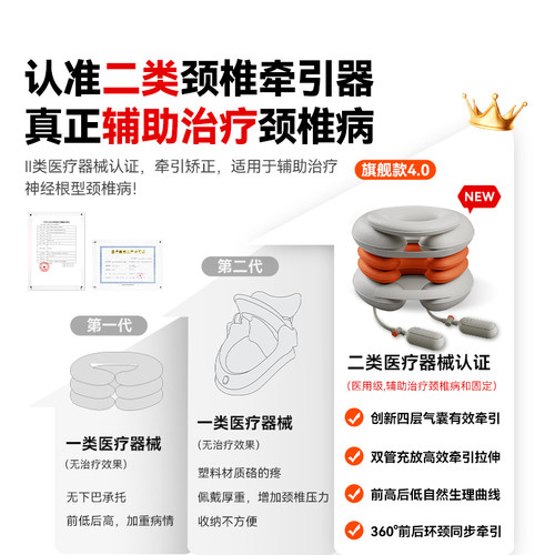医疗颈椎牵引器病护充气颈托矫正器专家用拉伸神器理疗仪医院同款 - 图0