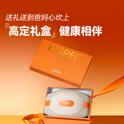 【腰不痛了】科普菲w14热灸腰带