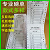 Weighing single multi-joint selection hole spacing standard copy clearly