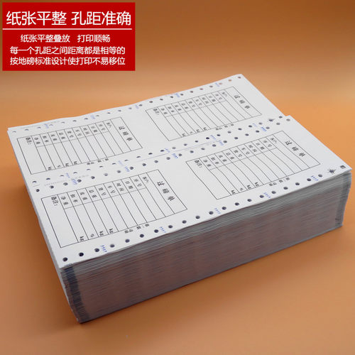 地磅单三联二联过磅单三联二联榜单纸过榜纸计量单称重记录单 - 图1