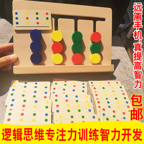 四色走位游戏棋对战儿童益智桌面玩具蒙氏早教逻辑思维训练2-3岁1 - 图0