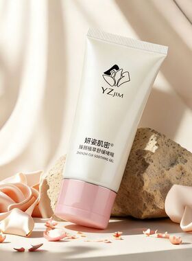 妍姿肌密臻颜植萃舒缓啫喱保湿