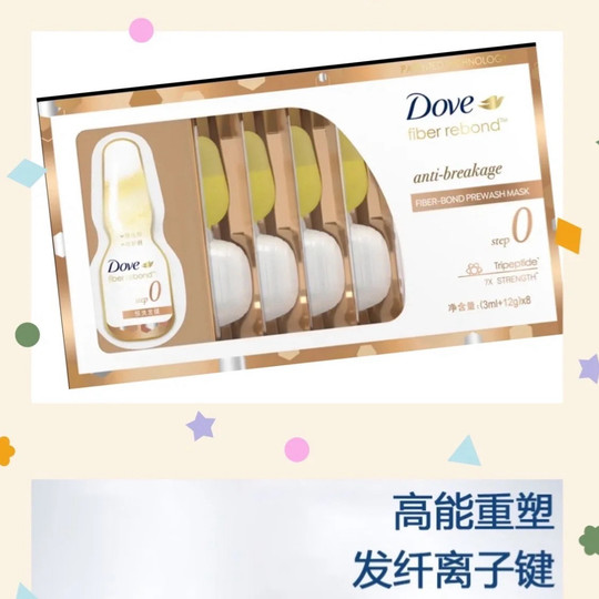 正品多芬致臻系列高浓修护强韧发膜颗针对干枯毛躁脆弱受损发质