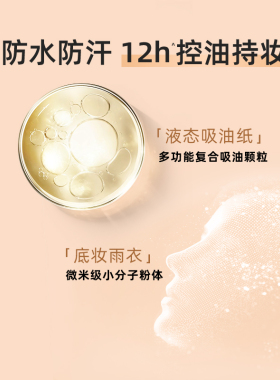 mistine粉底液蜜丝婷持久