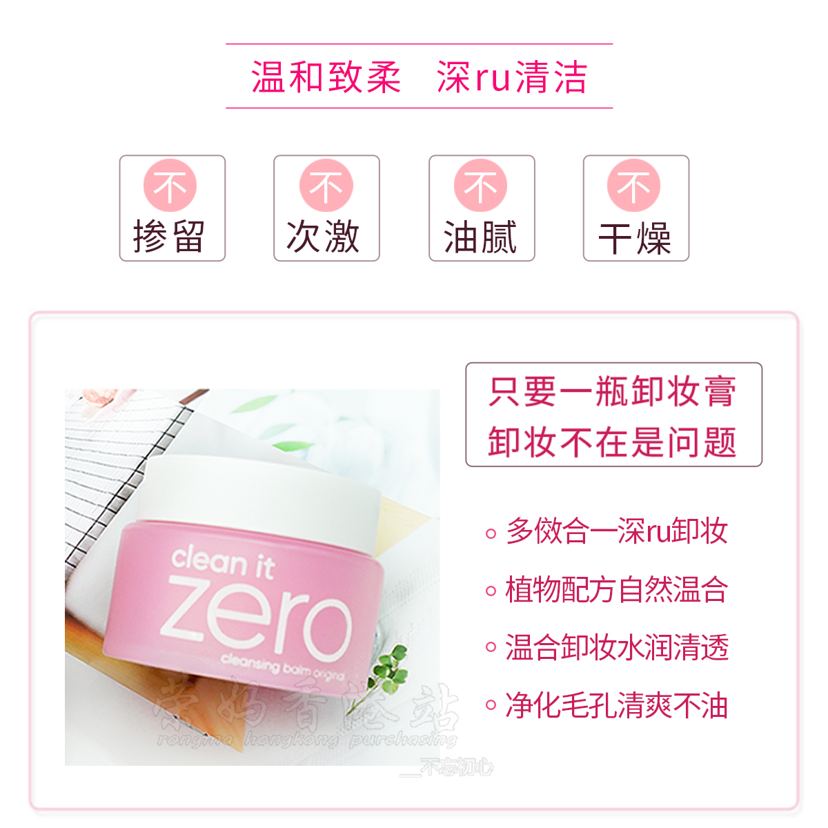 芭妮兰卸妆膏zero卸妆油乳女脸部深层清洁眼唇敏感肌专用100ml - 图1