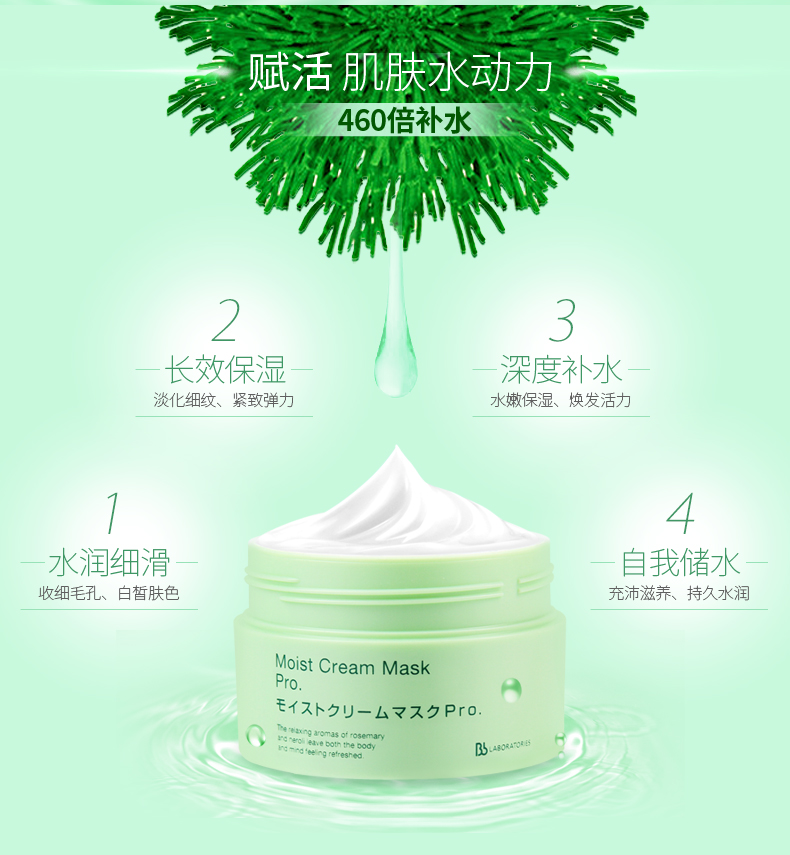 Bb LABORATORIES/苾莱宝复活草面膜日本涂抹式植物面膜正品修护 - 图0