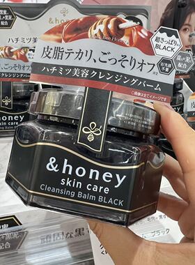 日本委托代买&honey安蒂花子卸妆膏去角质黑头清洁毛孔保湿90g