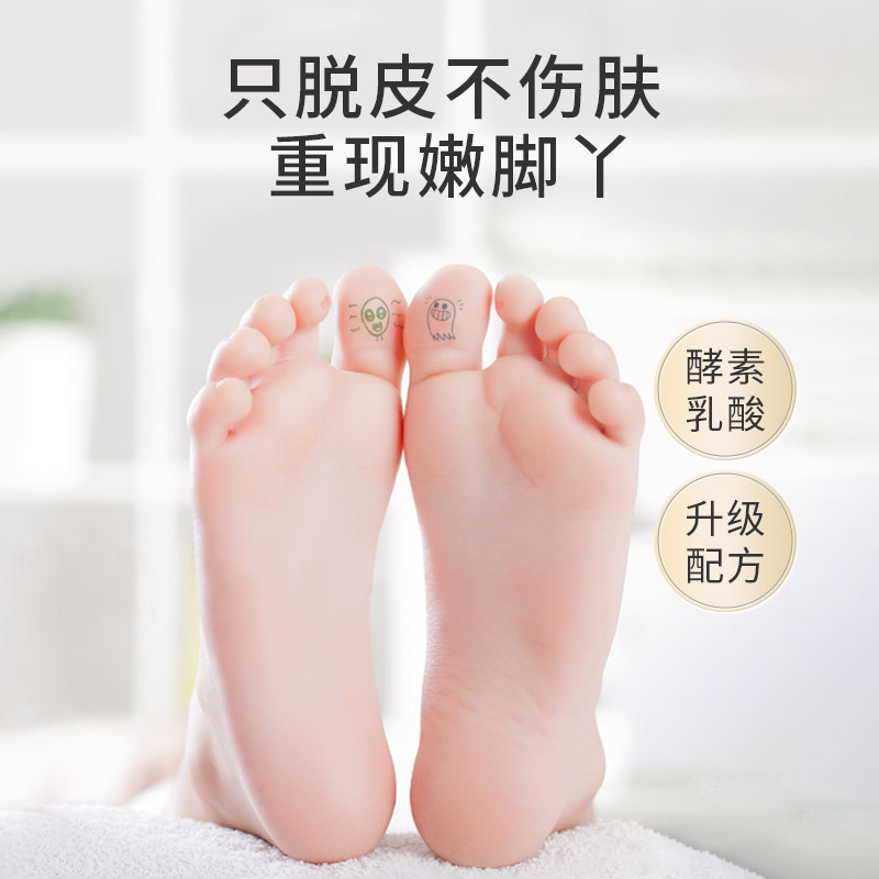 欧丽源旗舰店欧丽源脚膜套去死皮老茧 山羊奶脱皮足膜嫩白保湿足部去角质补水2