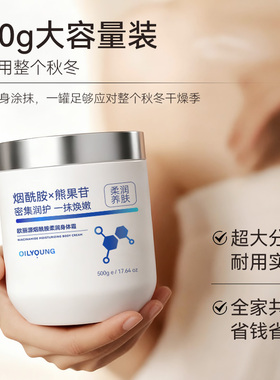 【绿茶香】保湿不粘腻身体乳