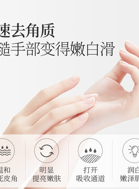 去角质手部磨砂膏买1发6