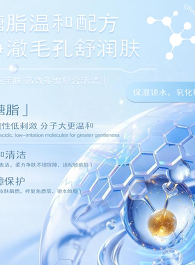 欧丽源温和控油泡沫绵密敏肌洁面