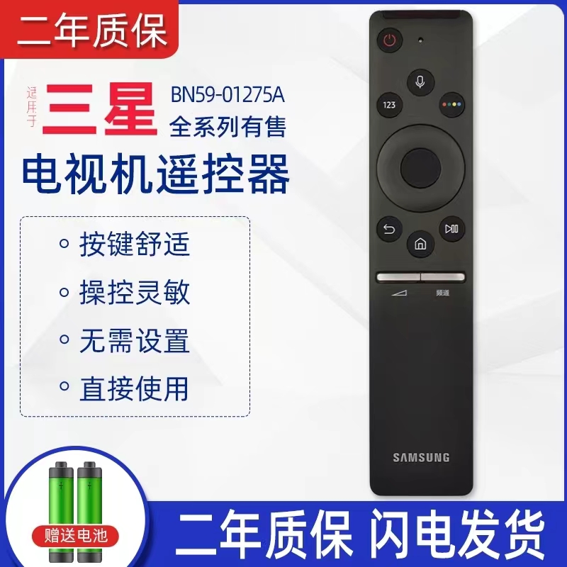 全新原装三星电视机QA55 65Q6A Q6F QA55Q60 Q70蓝牙语音遥控器 - 图3