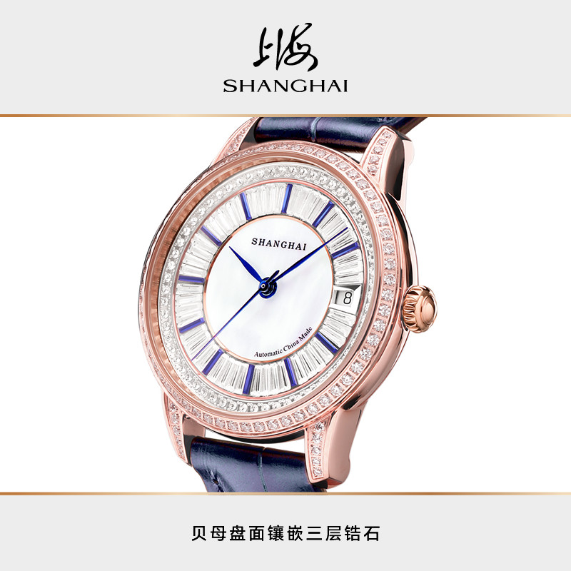 上海手表大都会系列水晶36毫米兰心大戏院风格自动机械皮带女士表 上海手表大都会系列水晶36毫米兰心大戏院风格自动机械皮带女士表
