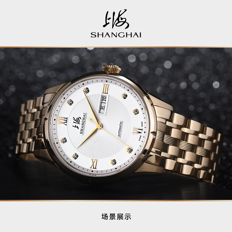 上海自动休闲金色星期日历男机械表 上海手表国产腕表