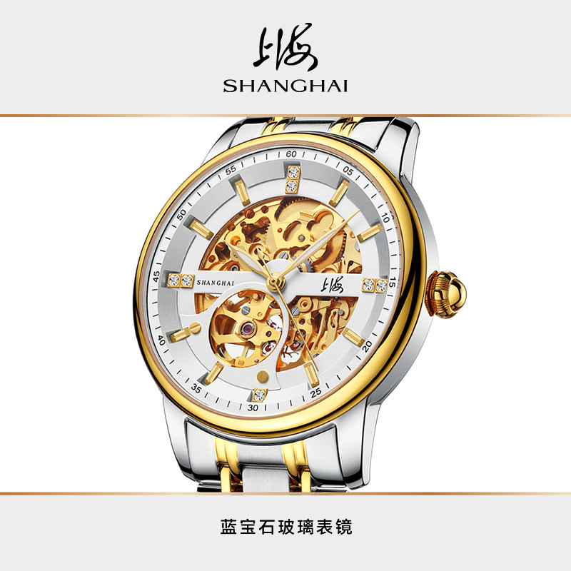 上海男自动机械国表时尚镂空手表 上海手表国产腕表