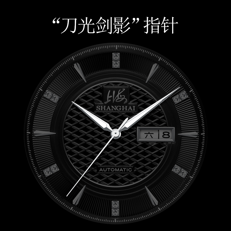 上海手表男自动机械双日历镶钻大表盘858防水官方正品国产腕表