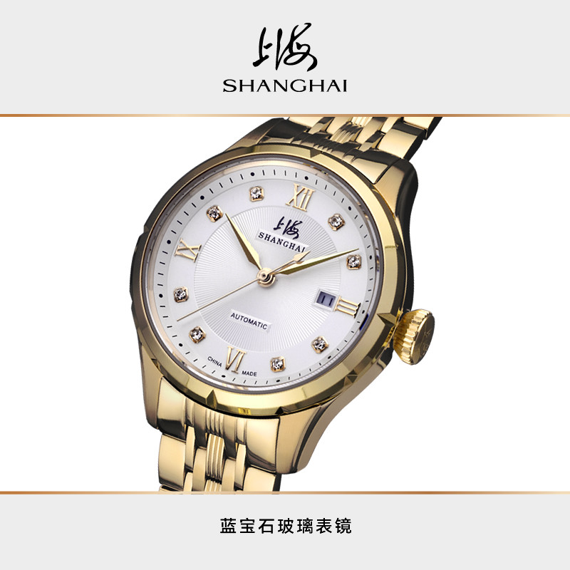 上海手表国民系列29毫米镶钻女士气质自动机械钢带腕表情侣SH3012 上海手表国民系列29毫米镶钻女士气质自动机械钢带腕表情侣SH3012