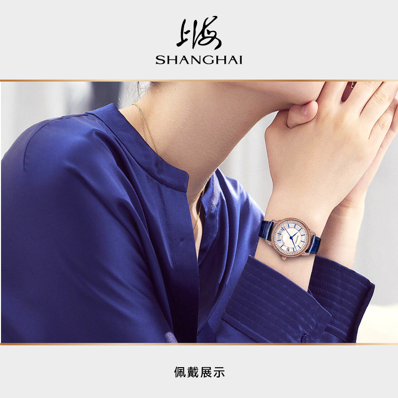 上海手表大都会系列水晶36毫米兰心大戏院风格自动机械皮带女士表 上海手表大都会系列水晶36毫米兰心大戏院风格自动机械皮带女士表