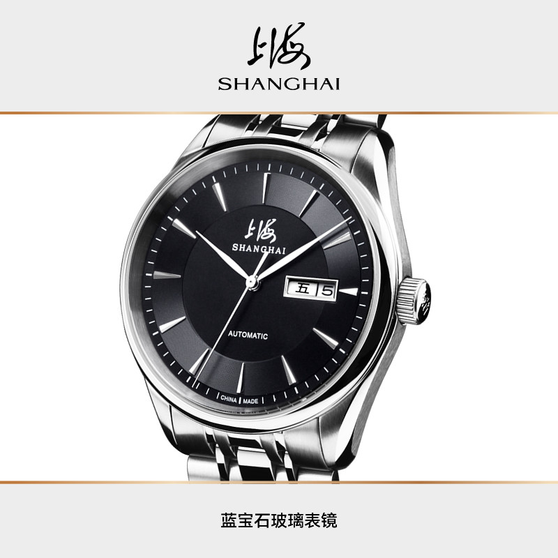 上海自动机械休闲商务双历显示男表 上海手表国产腕表