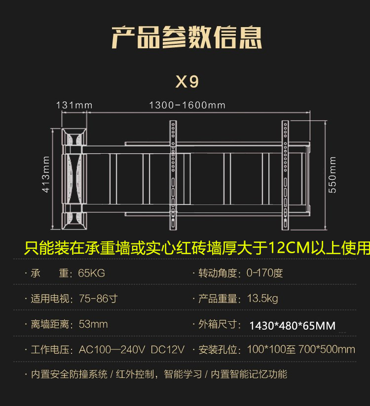 智能遥控超薄电视挂架电动伸缩旋转90度180度多功能壁架100寸支架-图3