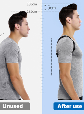 Back Posture Corrector防驼矫正带坐姿矫正带背部矫姿带矫正带