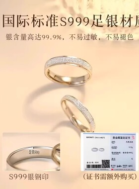 S999纯银星河戒指女素圈光面足银指环高级感新款情侣对戒男女一对
