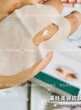 美容院眼部护理五件套淡纹黑眼圈