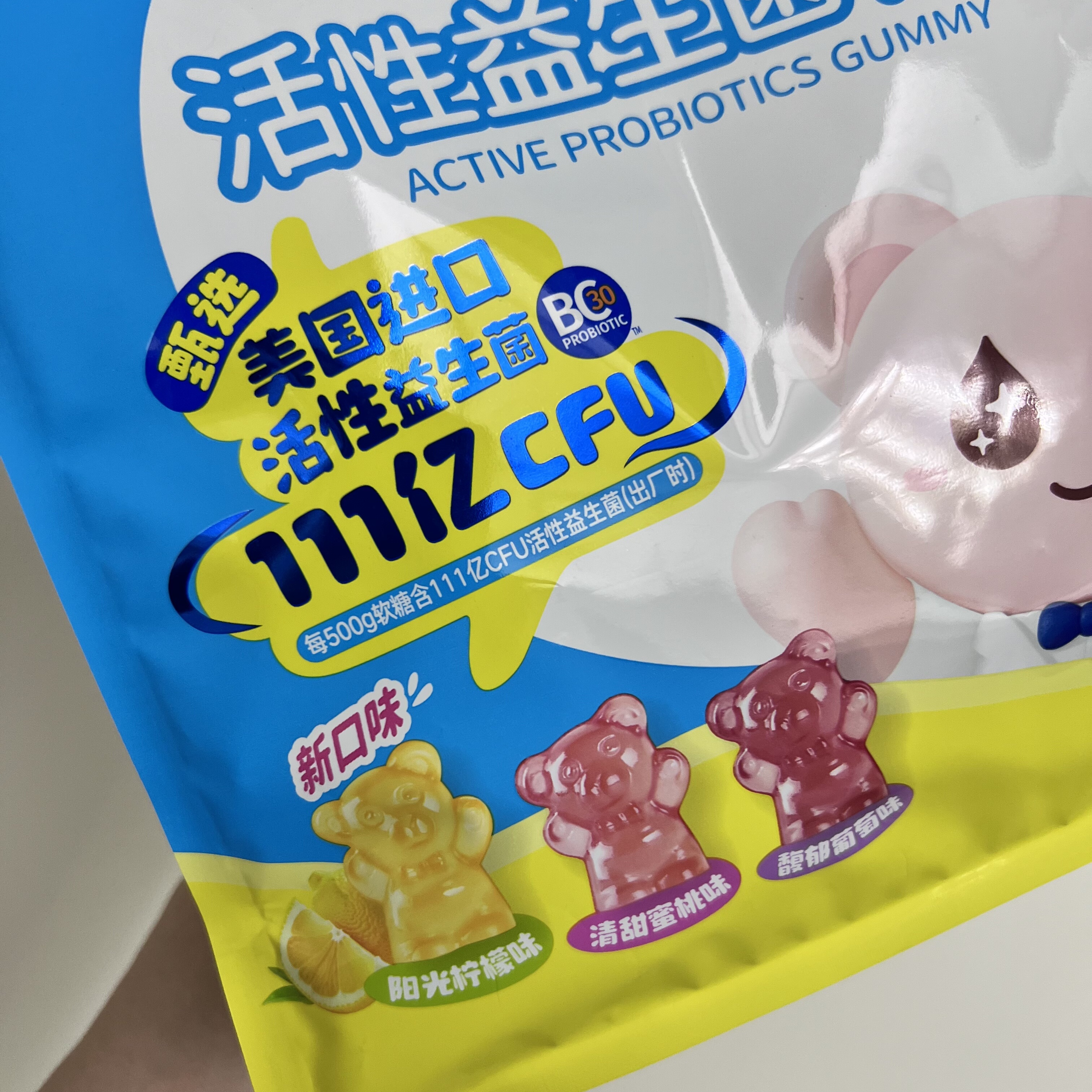 会员代购贝欧宝活性益生菌软糖无糖型柠檬葡萄蜜桃味水果软糖零食,淘宝优惠券,粉丝福利购,淘宝优惠卷