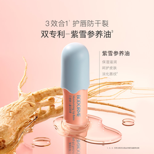 贝德美儿童唇膏保湿滋润唇膏宝宝水润舒缓小男女孩专用护唇膏正品 - 图0