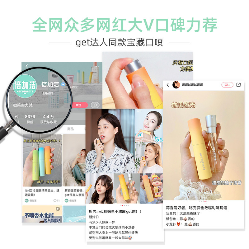 倍加洁口喷清新喷雾口气便携清新剂 倍加洁口腔清新剂