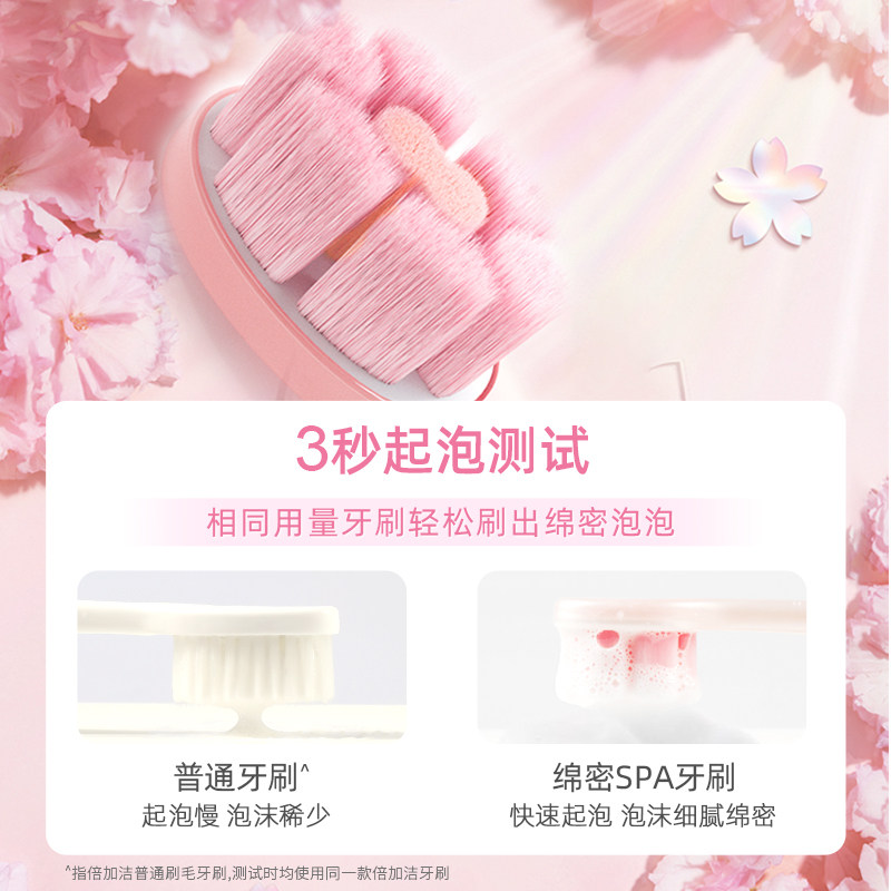 【刘雨昕同款】倍加洁 倍加洁牙刷/口腔清洁工具