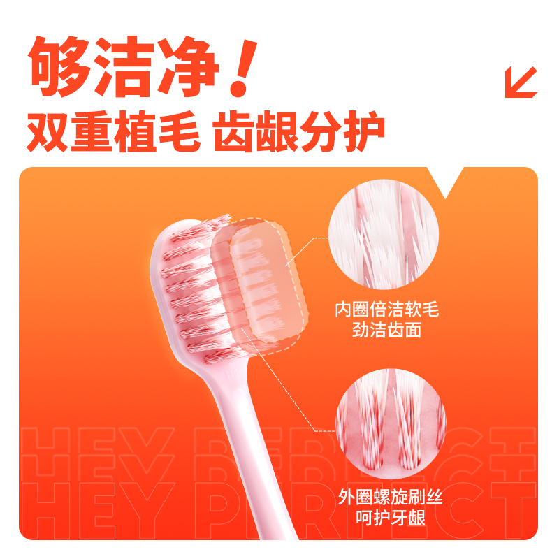 【直播专享】倍加洁软毛牙刷成人宽头牙刷独立包装颜色随机