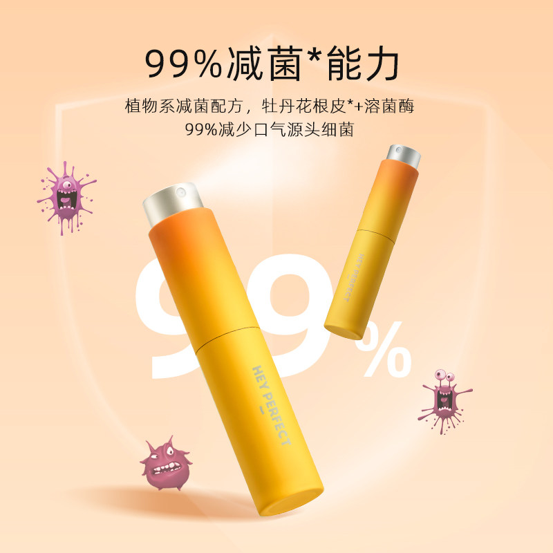 倍加洁口喷清新喷雾去口臭清新剂 倍加洁口腔清新剂