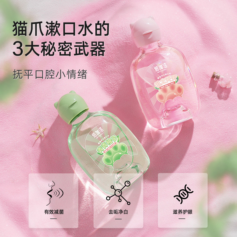 倍加洁酵素净白便携一次性漱口水 倍加洁漱口水