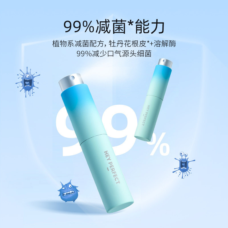 倍加洁口喷口气清新喷雾男士清新剂 倍加洁口腔清新剂