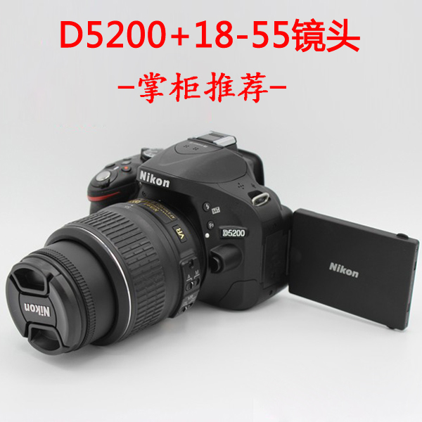 全新Nikon/尼康D5200套机高清入门级数码单反相机D5100D3200D5300-图1