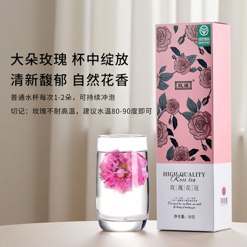 玫源2026头期新花平阴玫瑰花冠茶大朵纯干花食用女30克盒装泡水喝 - 图1