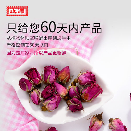 玫源2026头期新花平阴玫瑰花茶干花蕾花苞100g袋装茶叶济南泡水喝 - 图0